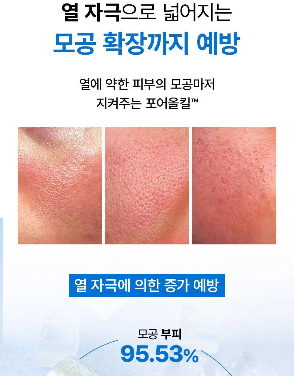 [피지/모공케어] 그라펜 포어올킬 타이트닝 세럼 30ml 상세페이지 13